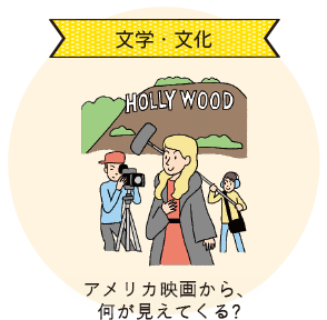 グローバル・リテラシー